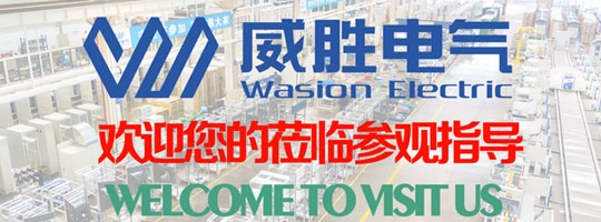 如何選擇開關(guān)柜廠家？