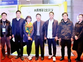 有實(shí)力，自有姿態(tài)！威蜂換電高調(diào)亮相中國(guó)國(guó)際換電模式產(chǎn)業(yè)大會(huì)
