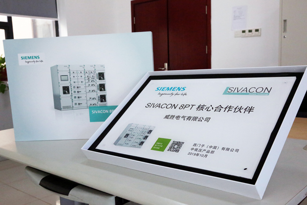 近日，威勝電氣收到了一份來自西門子的限量版禮物！