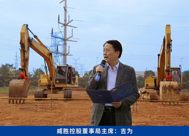 威勝電氣產(chǎn)業(yè)園智能電氣與智慧能源研發(fā)中心建設項目開工